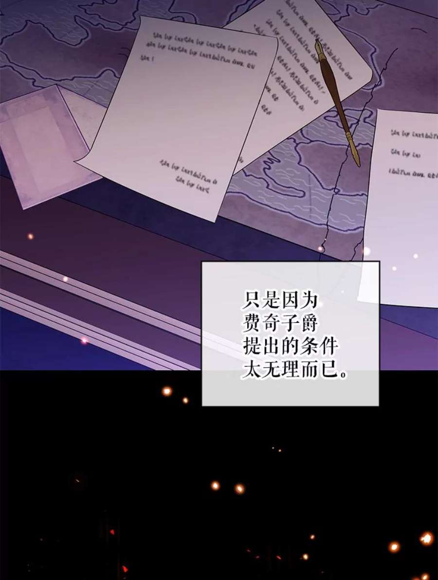 老公，我要罢工31.揭露费奇子爵的阴谋