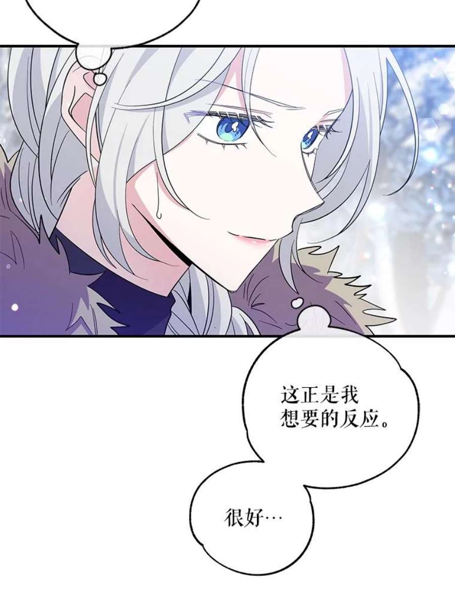 老公，我要罢工31.揭露费奇子爵的阴谋