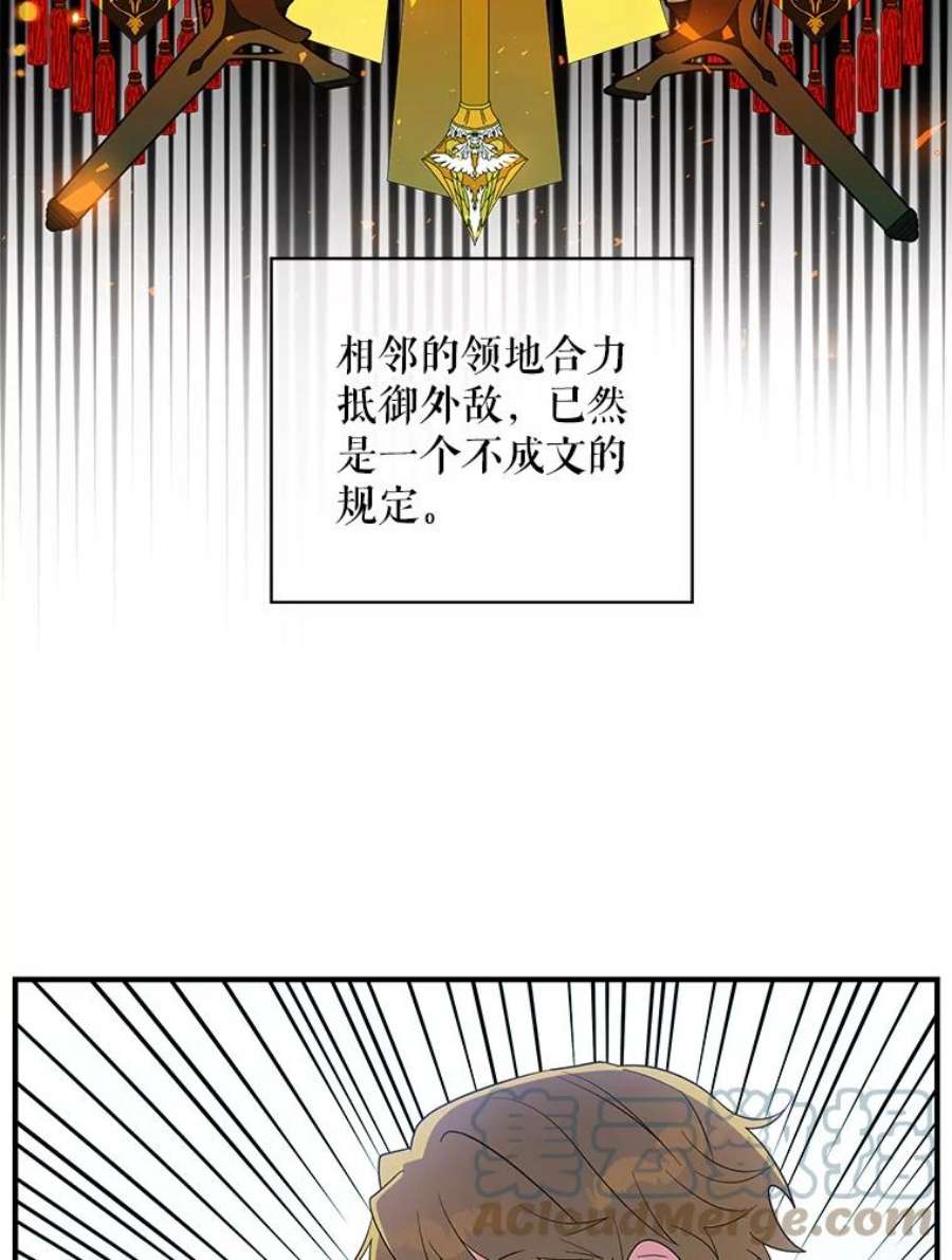 老公，我要罢工31.揭露费奇子爵的阴谋