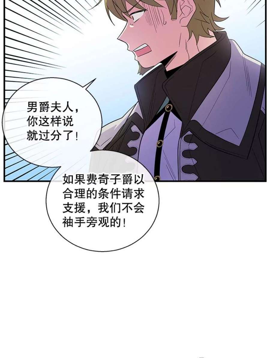 老公，我要罢工31.揭露费奇子爵的阴谋