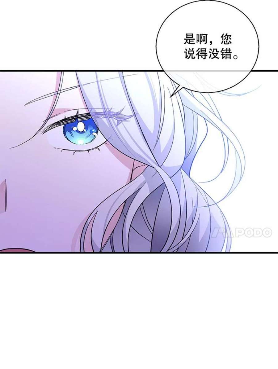 老公，我要罢工31.揭露费奇子爵的阴谋