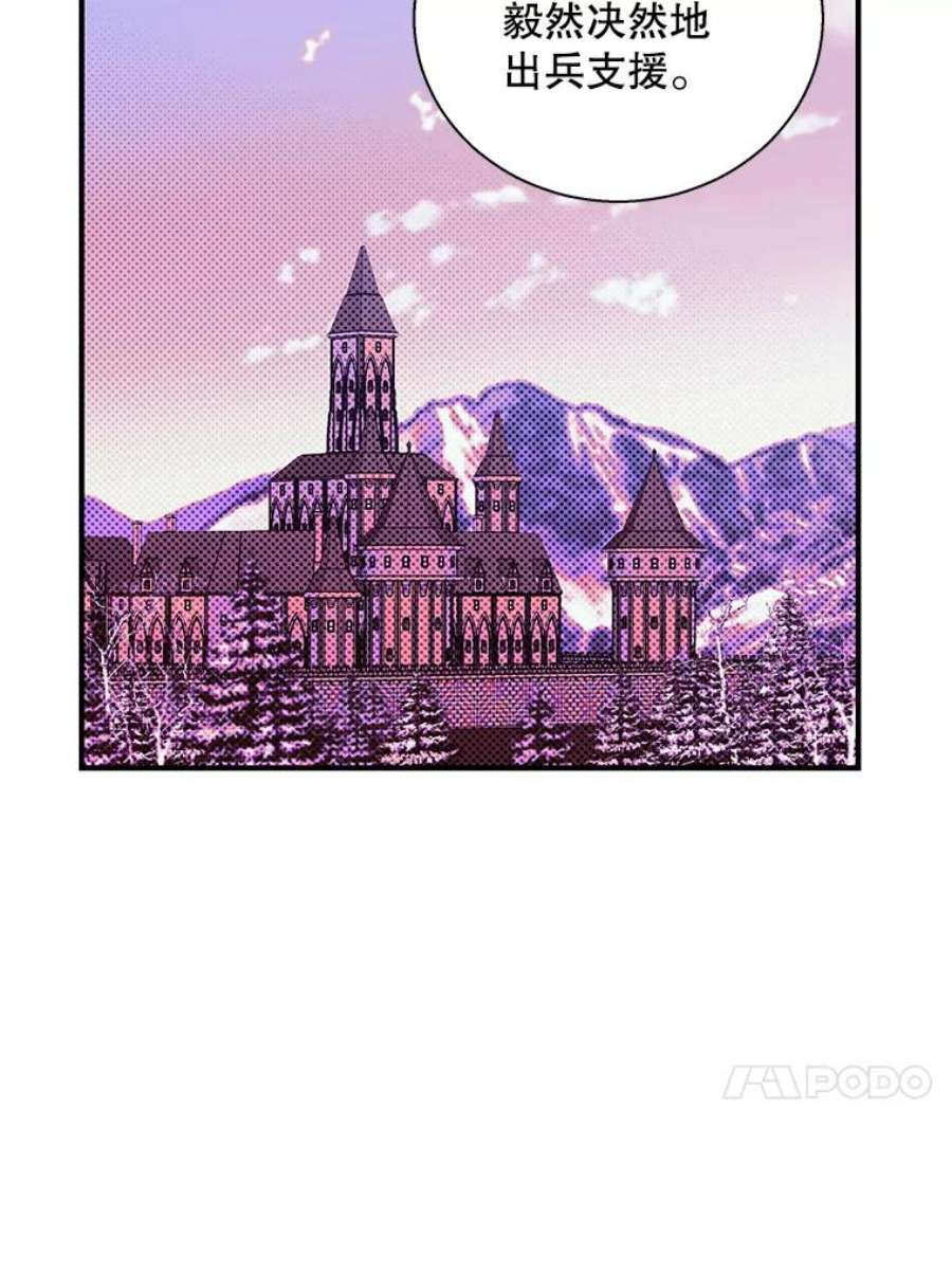 老公，我要罢工31.揭露费奇子爵的阴谋