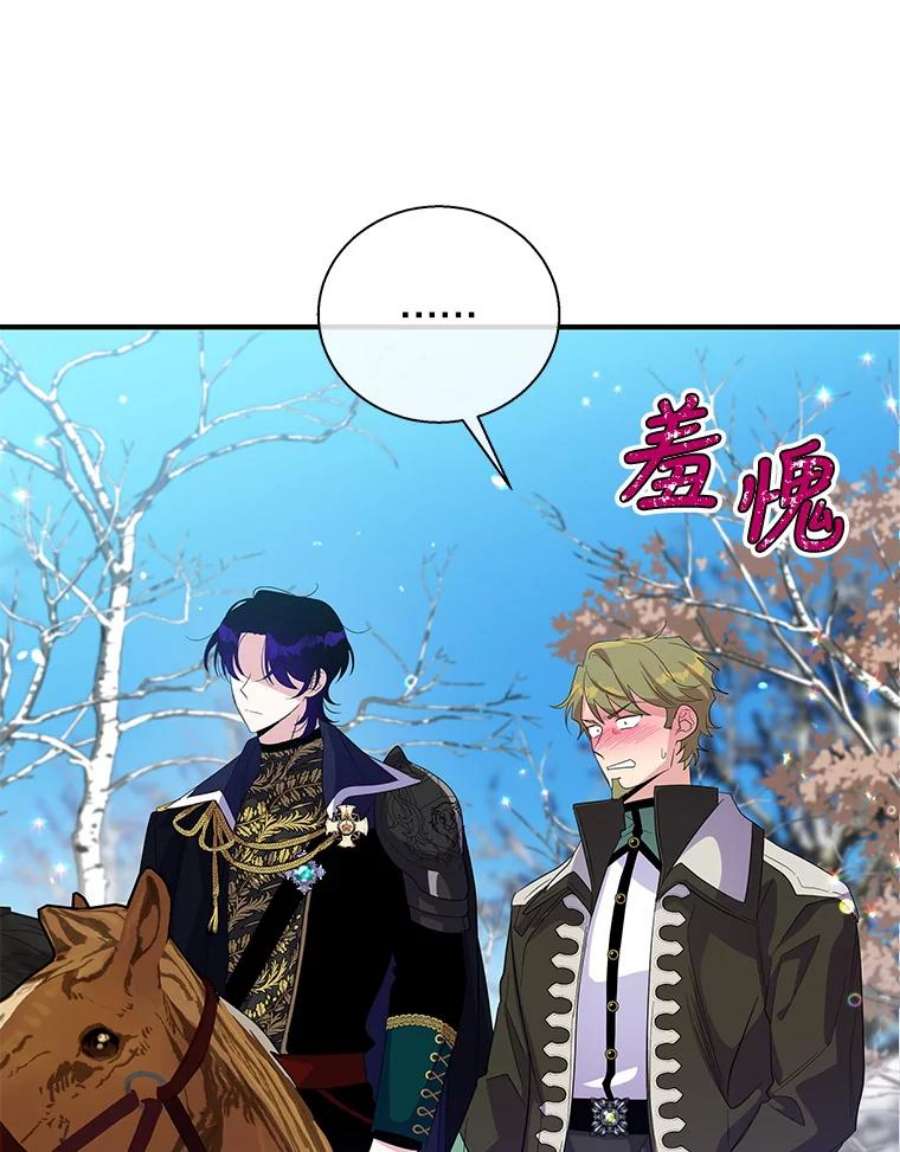 老公，我要罢工31.揭露费奇子爵的阴谋