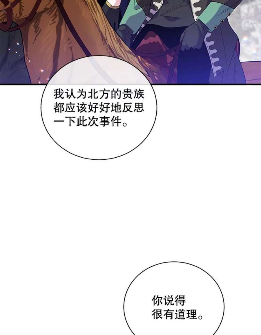 老公，我要罢工31.揭露费奇子爵的阴谋