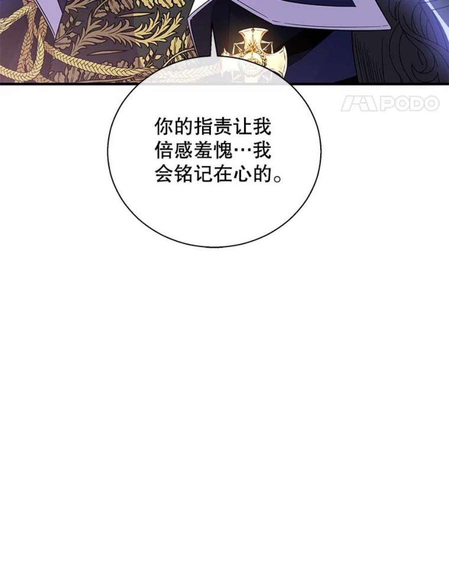 老公，我要罢工31.揭露费奇子爵的阴谋