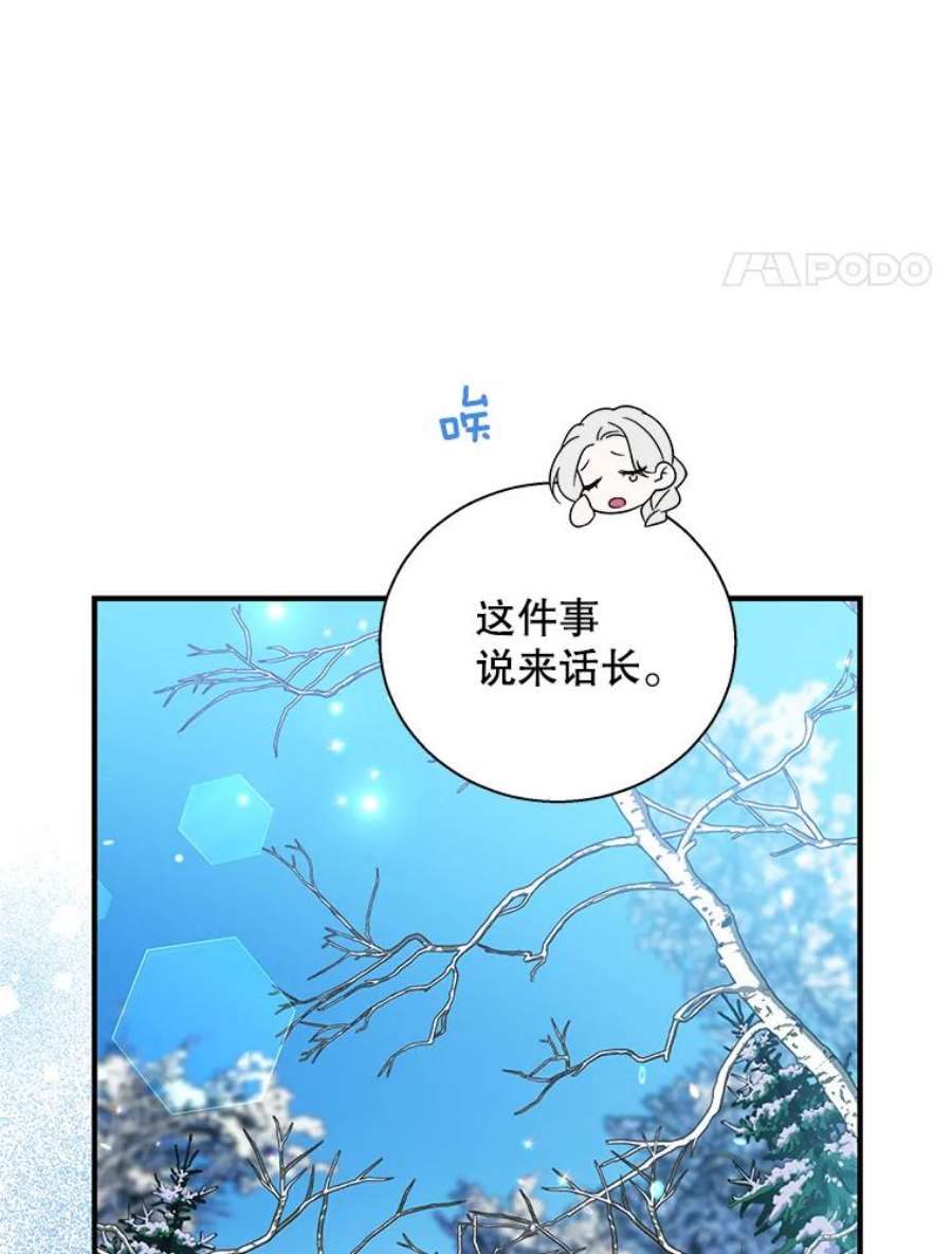 老公，我要罢工31.揭露费奇子爵的阴谋