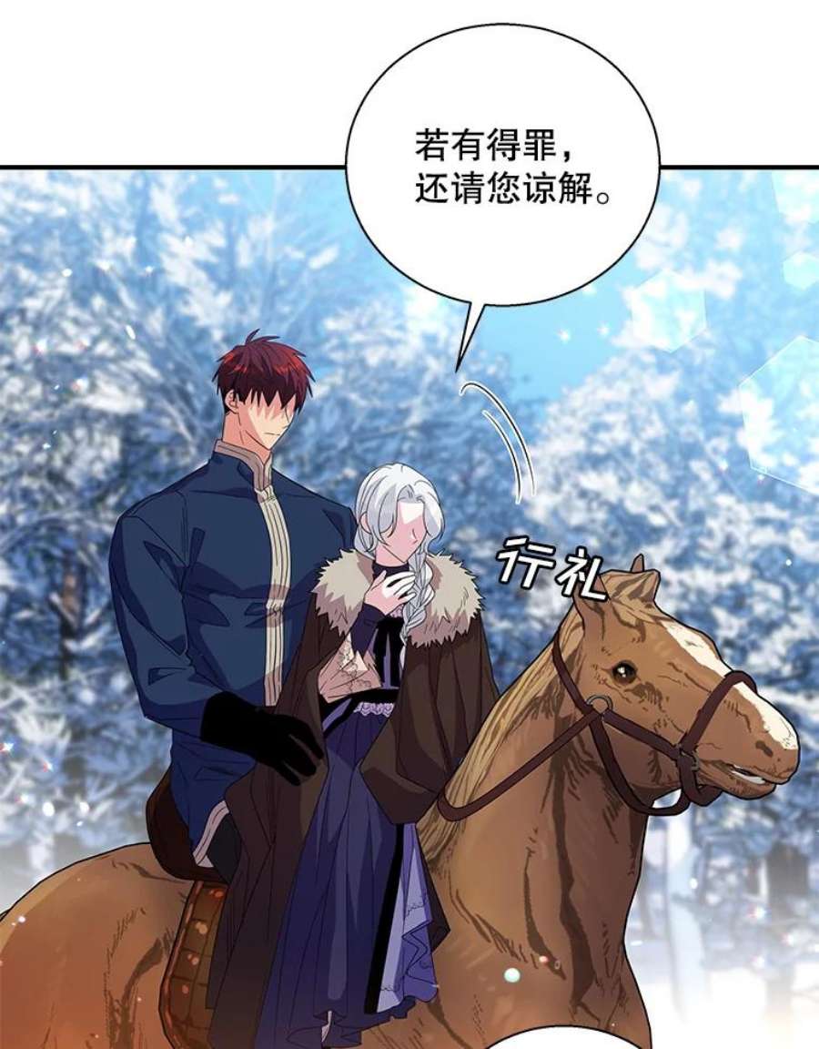 老公，我要罢工31.揭露费奇子爵的阴谋