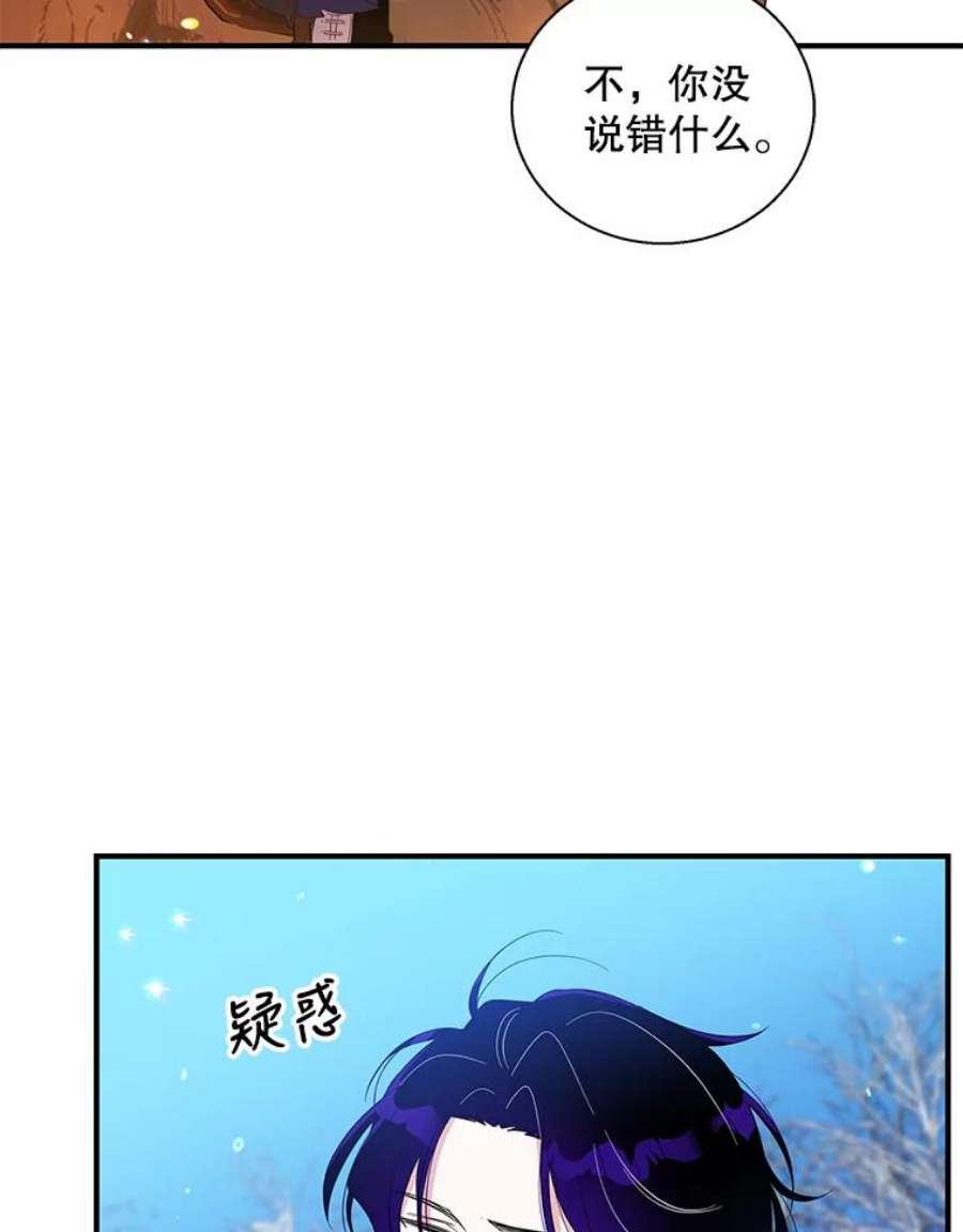 老公，我要罢工31.揭露费奇子爵的阴谋