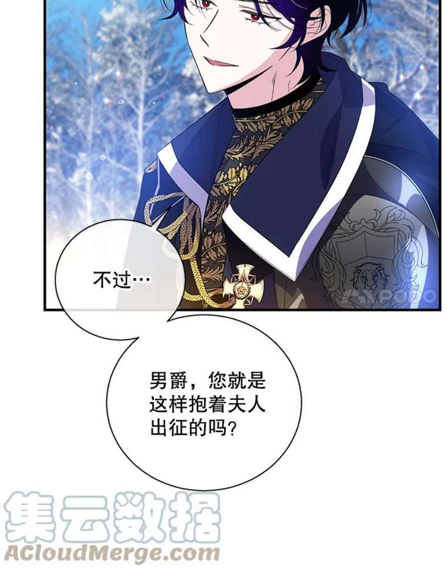 老公，我要罢工31.揭露费奇子爵的阴谋