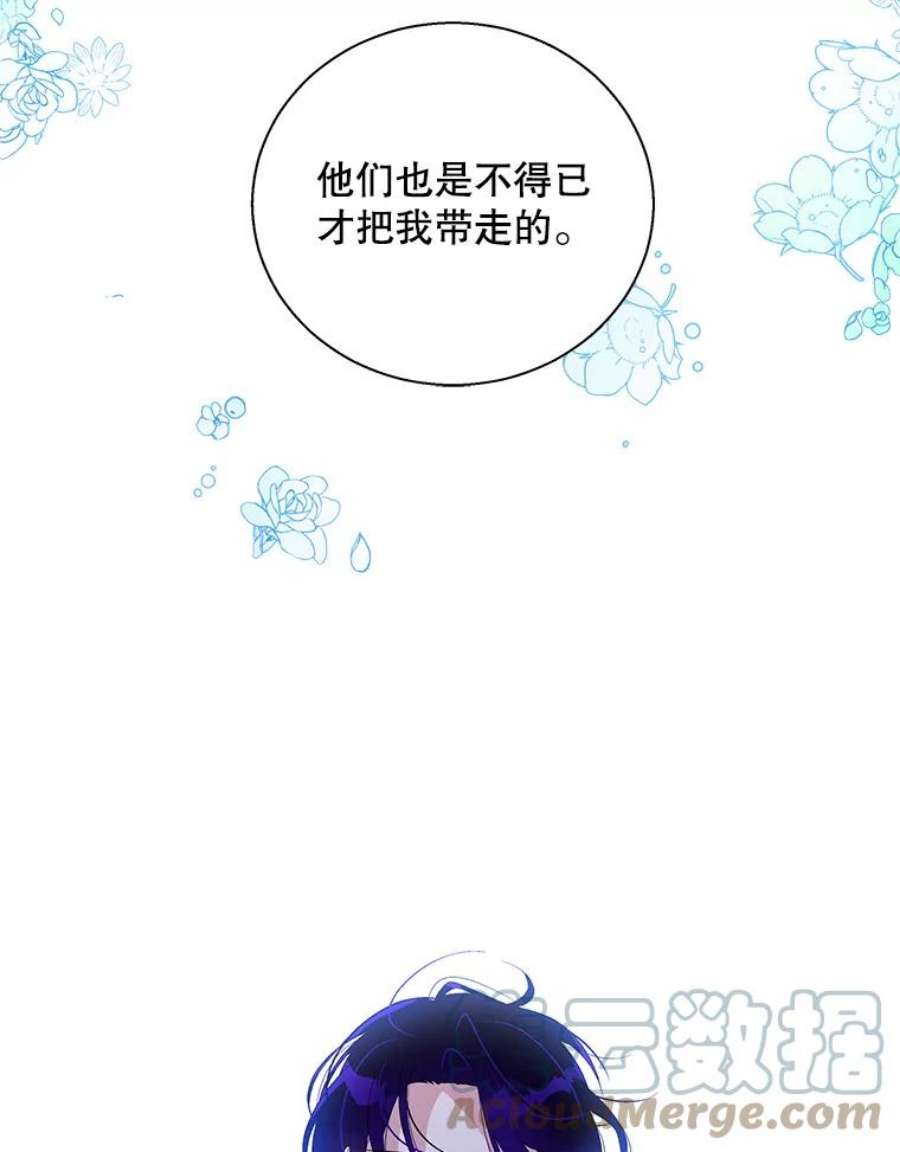 老公，我要罢工31.揭露费奇子爵的阴谋