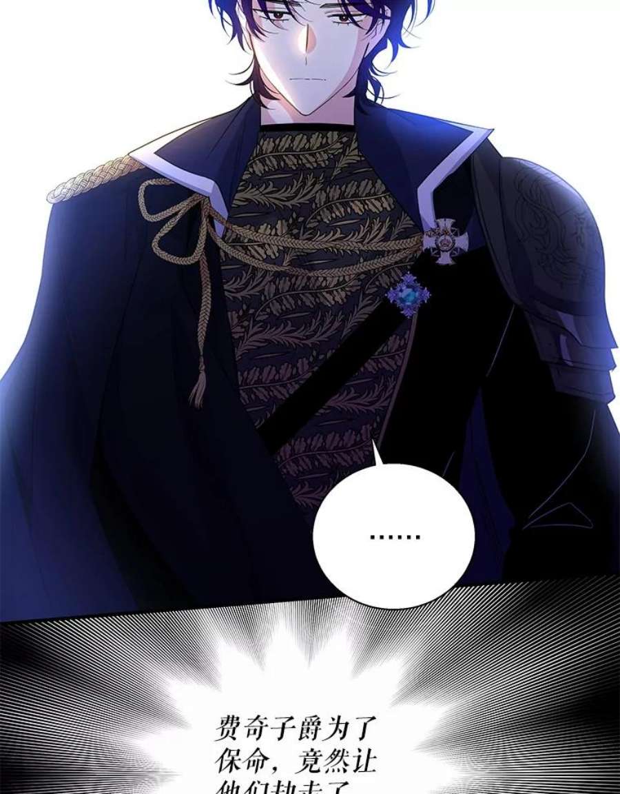 老公，我要罢工31.揭露费奇子爵的阴谋