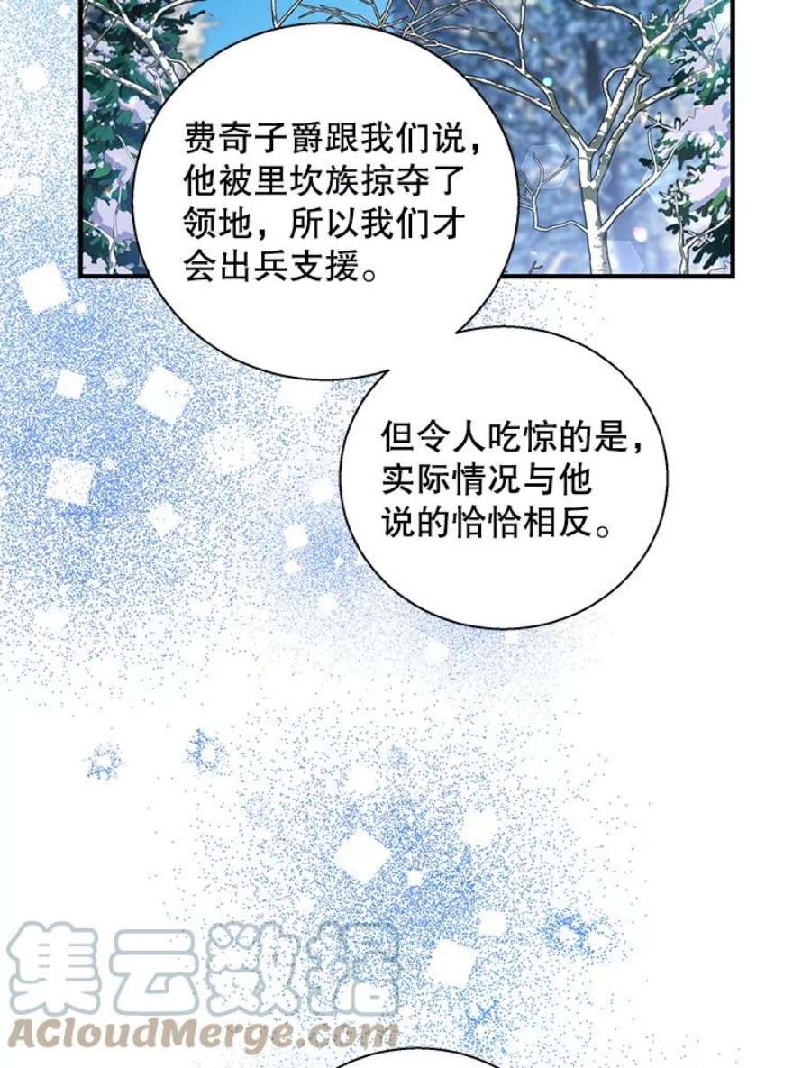 老公，我要罢工31.揭露费奇子爵的阴谋