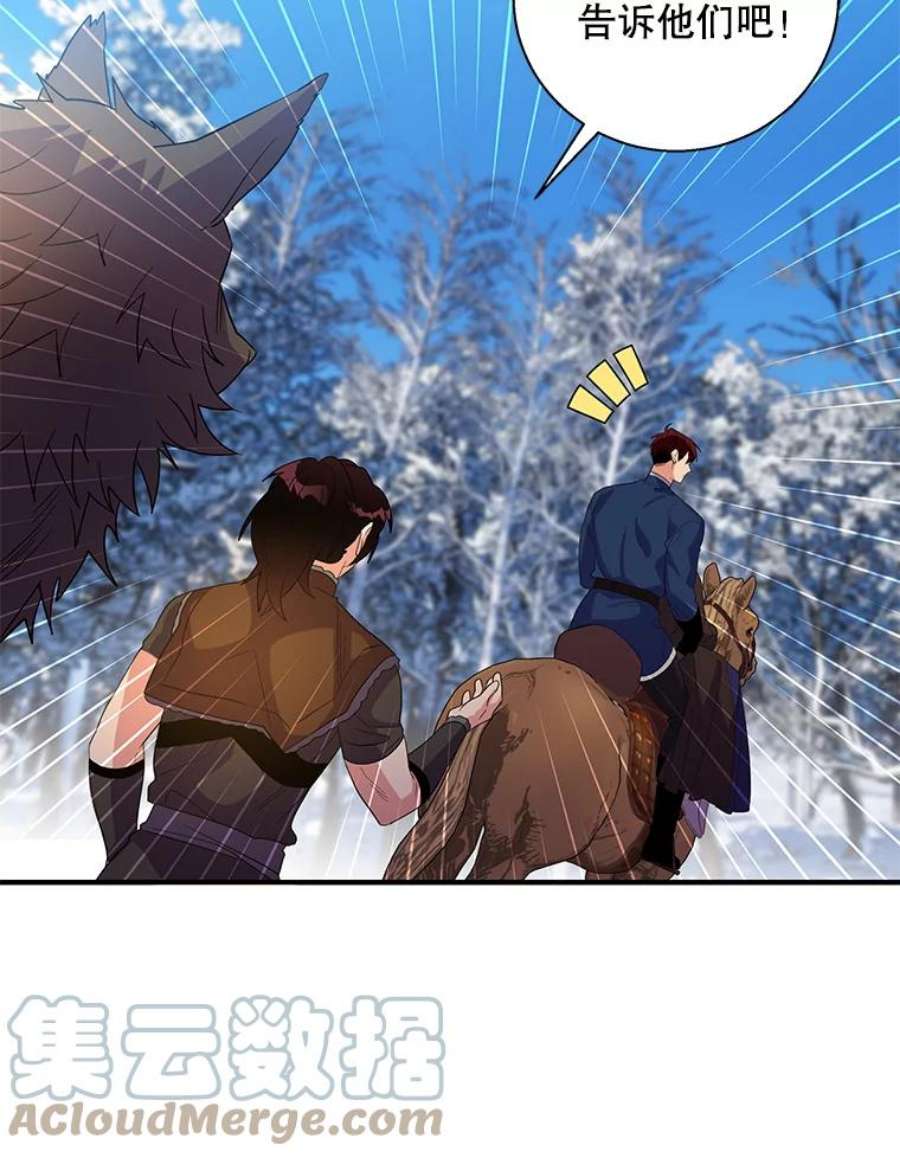 老公，我要罢工31.揭露费奇子爵的阴谋