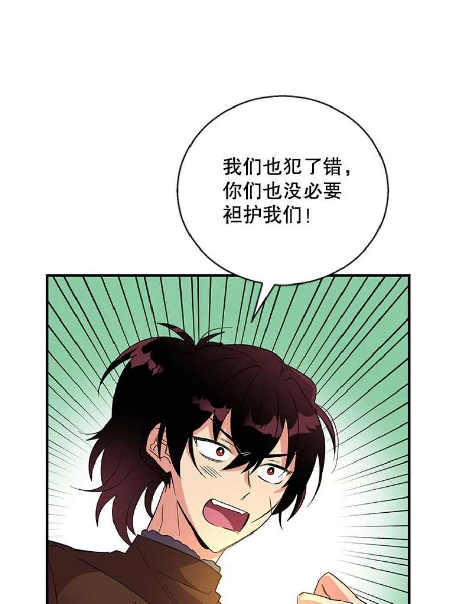 老公，我要罢工31.揭露费奇子爵的阴谋