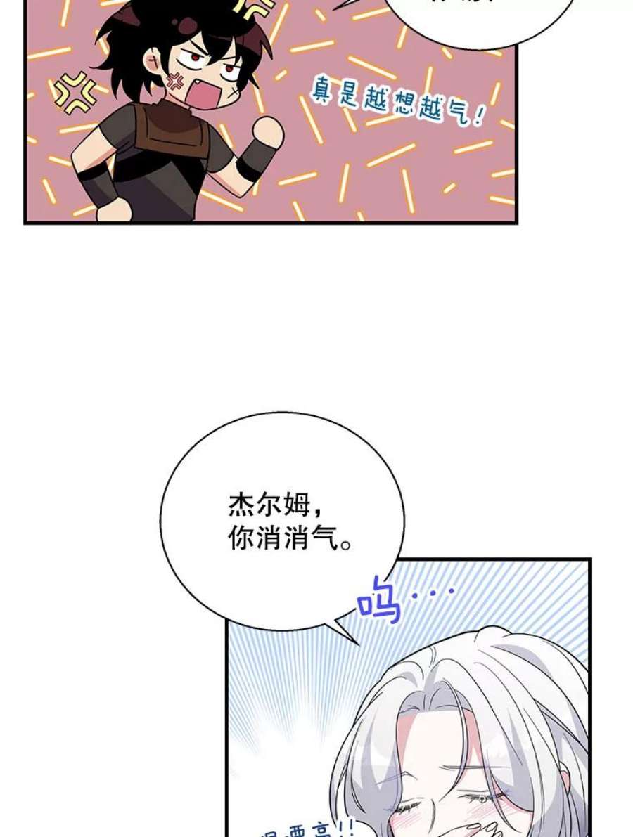 老公，我要罢工31.揭露费奇子爵的阴谋