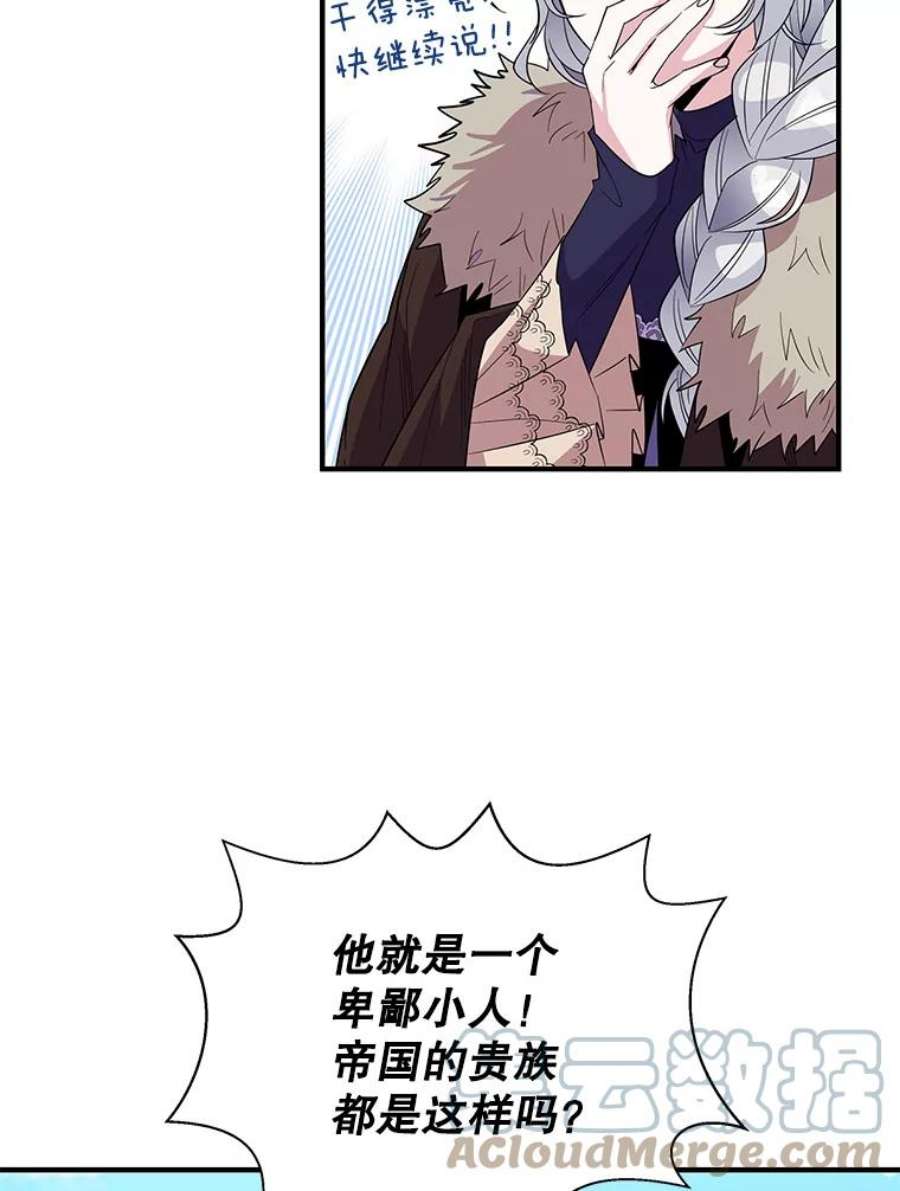 老公，我要罢工31.揭露费奇子爵的阴谋