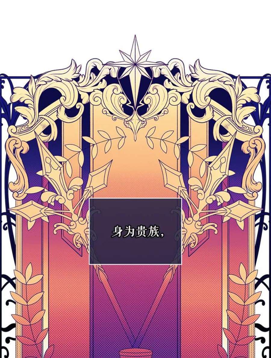 老公，我要罢工31.揭露费奇子爵的阴谋