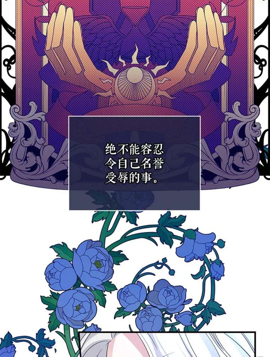 老公，我要罢工31.揭露费奇子爵的阴谋