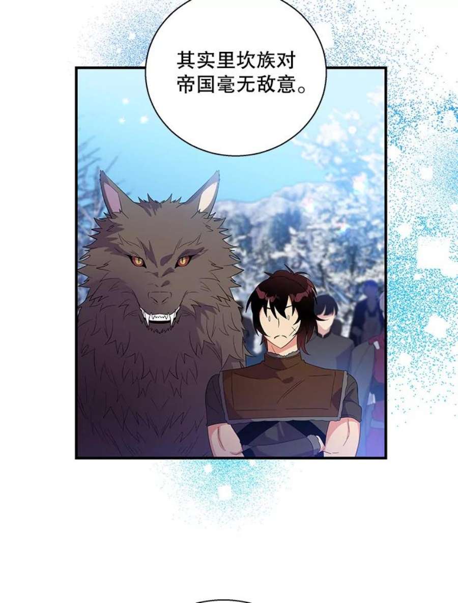 老公，我要罢工31.揭露费奇子爵的阴谋