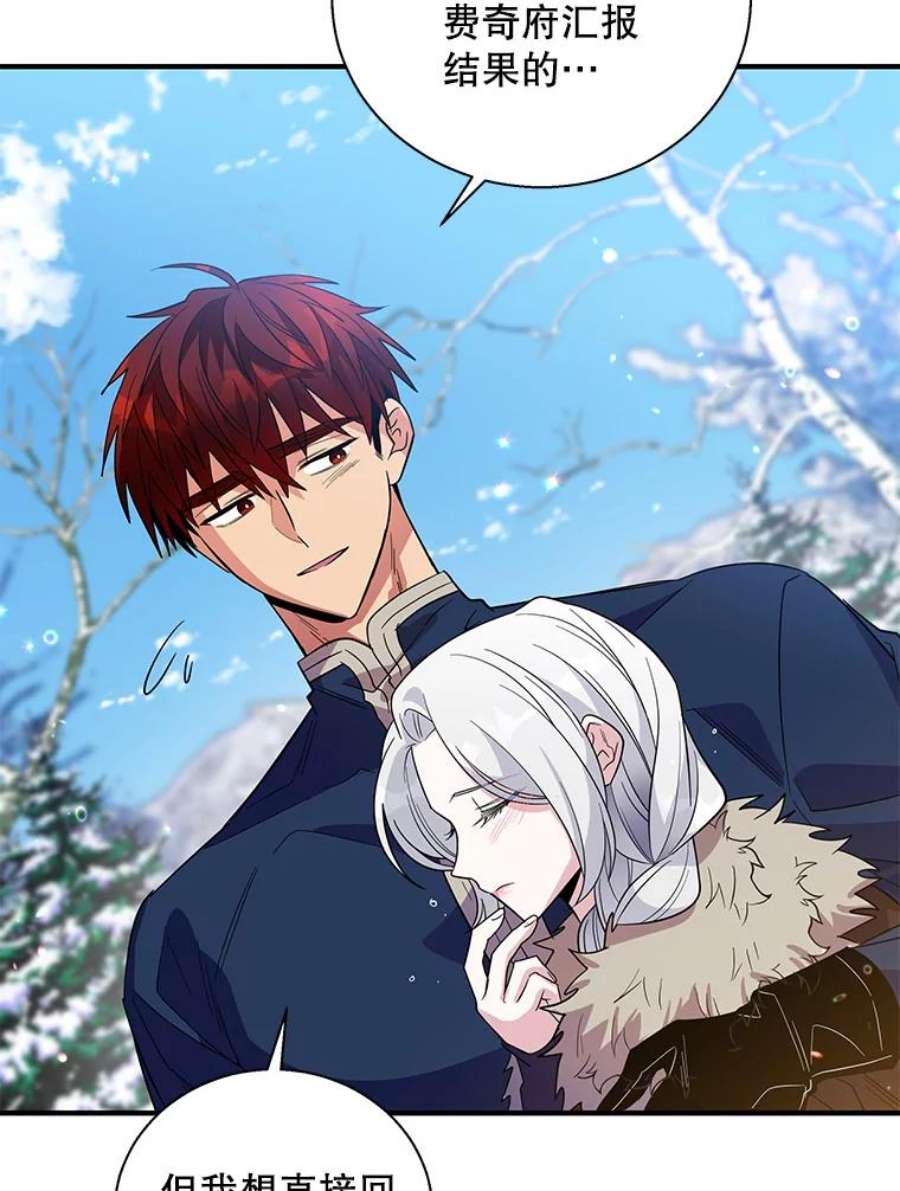 老公，我要罢工31.揭露费奇子爵的阴谋