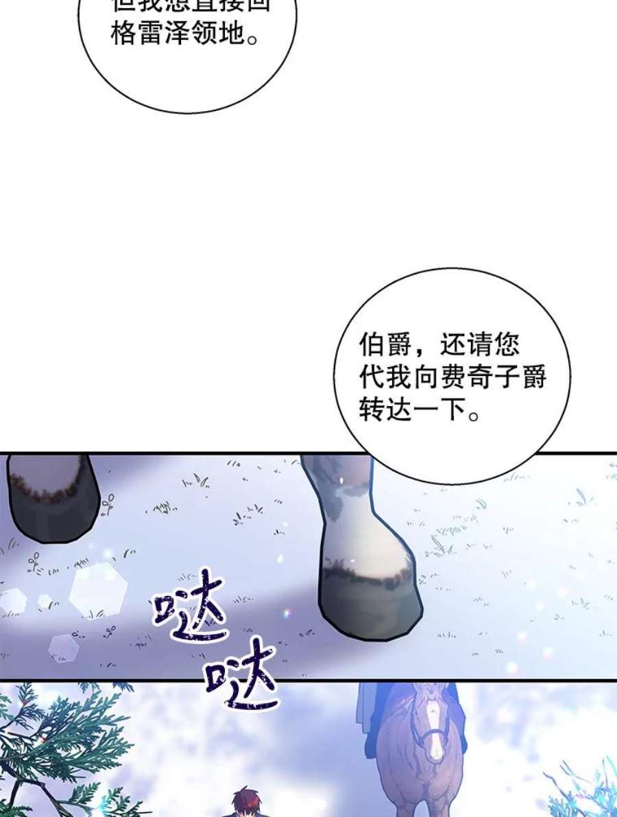 老公，我要罢工31.揭露费奇子爵的阴谋