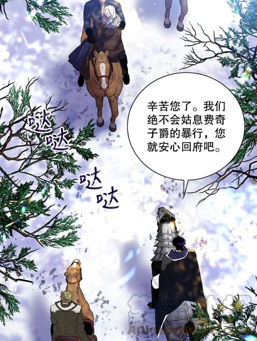 老公，我要罢工31.揭露费奇子爵的阴谋