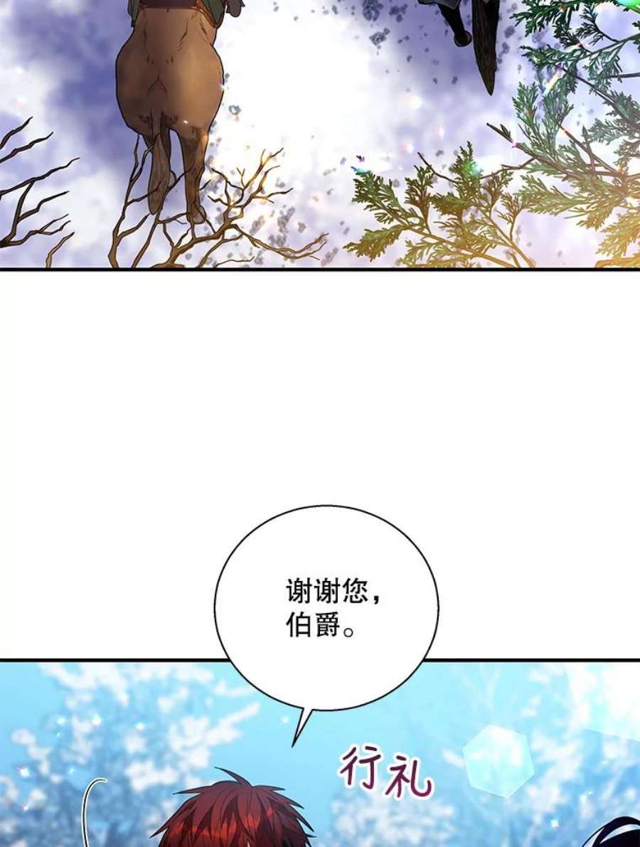 老公，我要罢工31.揭露费奇子爵的阴谋