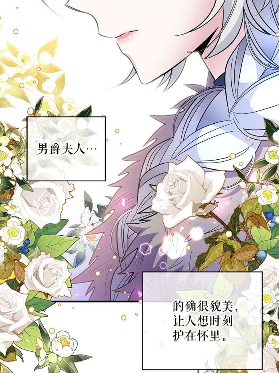 老公，我要罢工31.揭露费奇子爵的阴谋