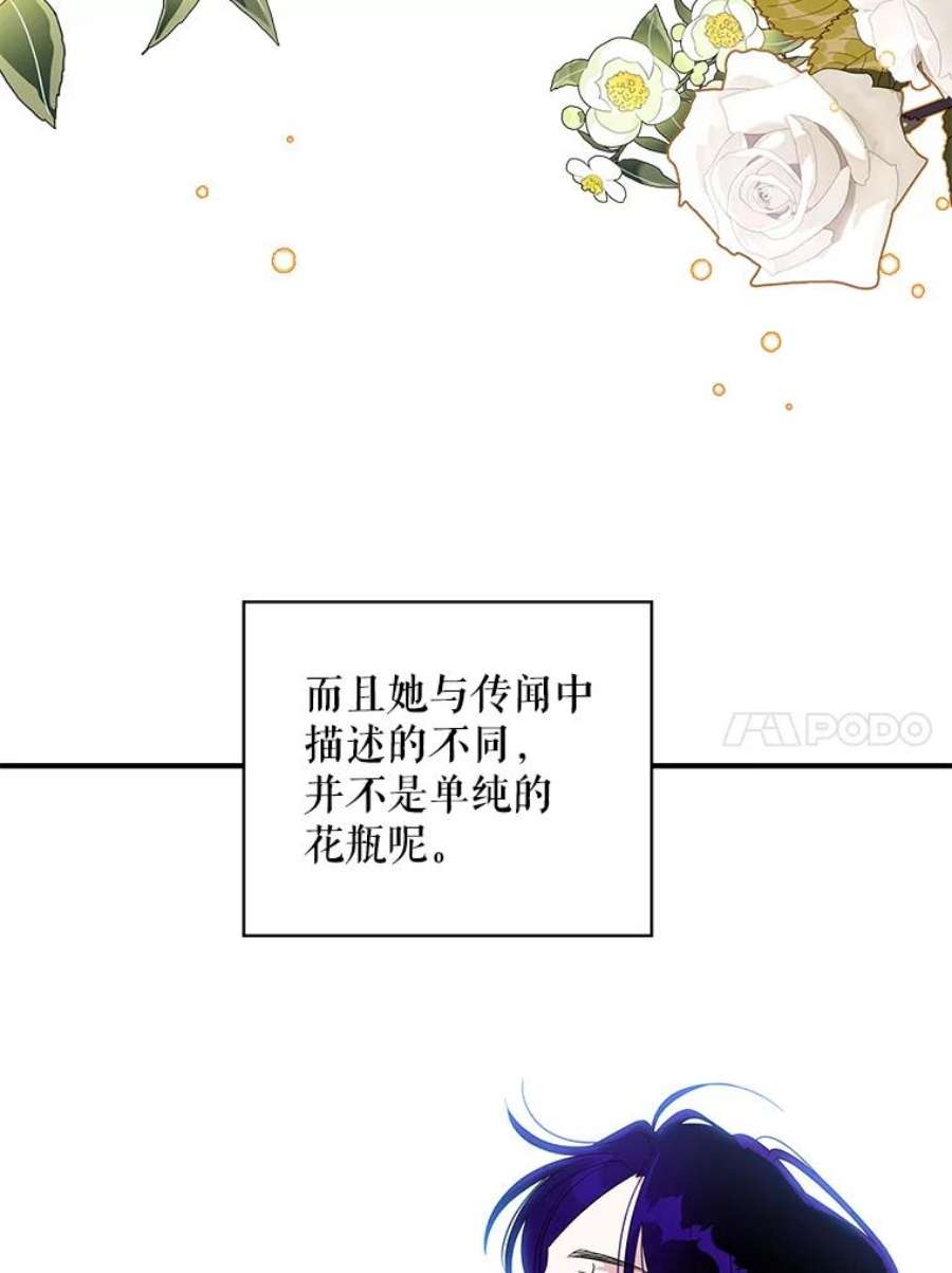 老公，我要罢工31.揭露费奇子爵的阴谋