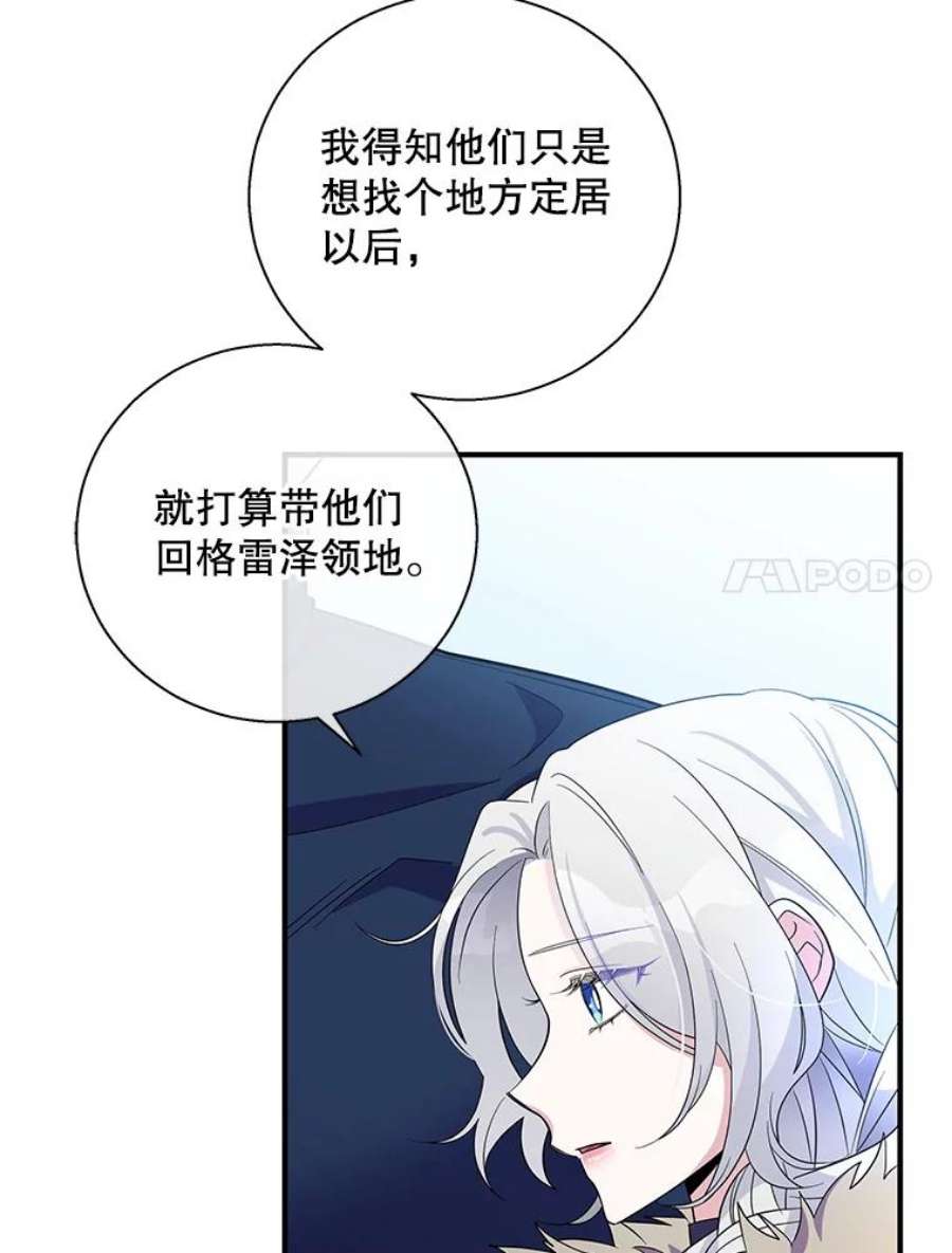 老公，我要罢工31.揭露费奇子爵的阴谋