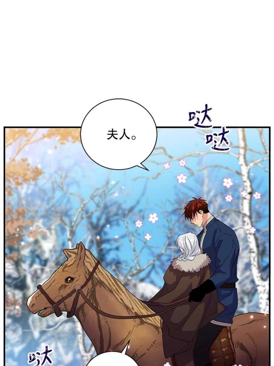 老公，我要罢工31.揭露费奇子爵的阴谋