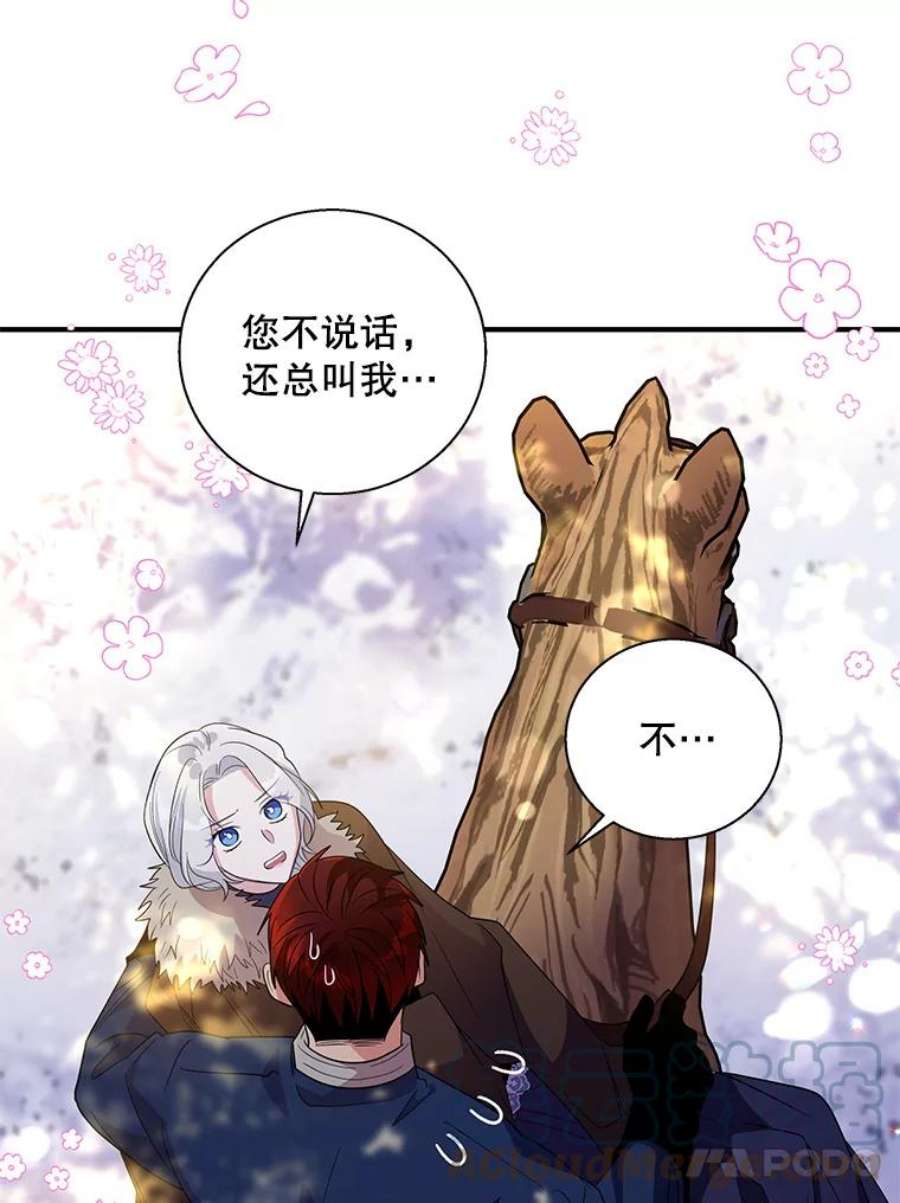 老公，我要罢工31.揭露费奇子爵的阴谋