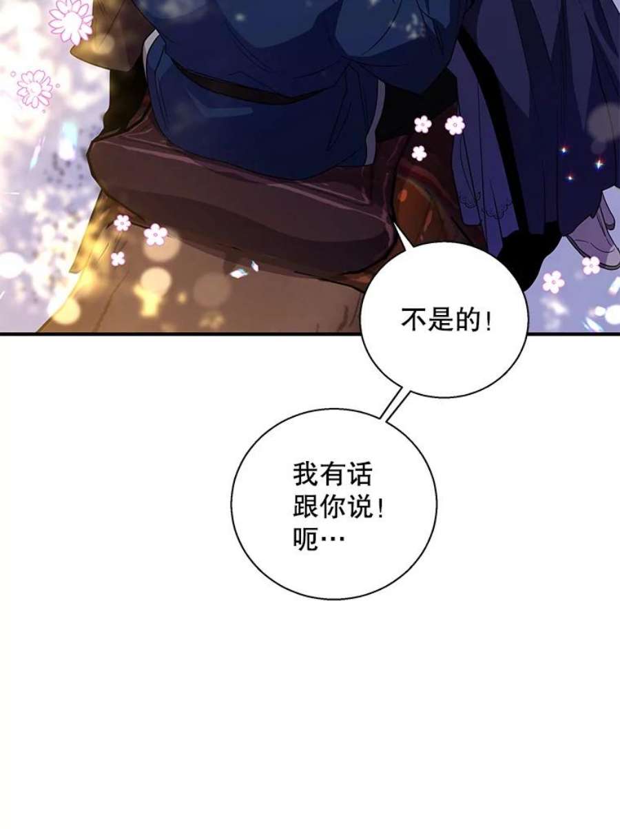 老公，我要罢工31.揭露费奇子爵的阴谋