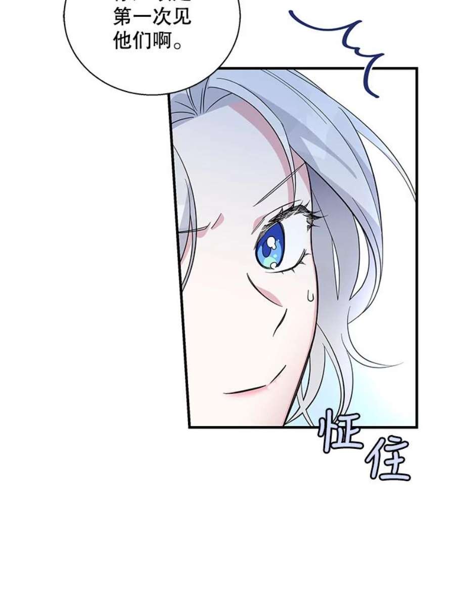 老公，我要罢工31.揭露费奇子爵的阴谋