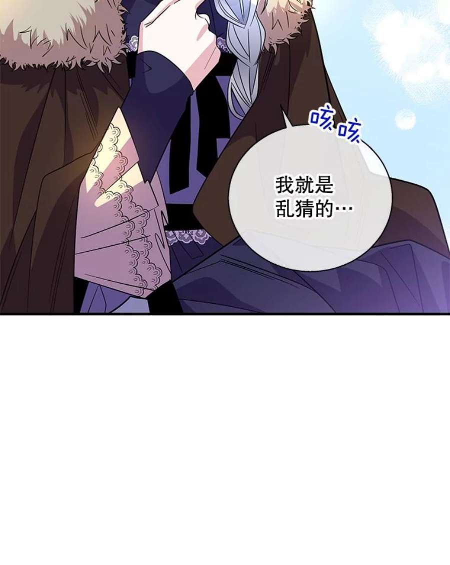 老公，我要罢工31.揭露费奇子爵的阴谋