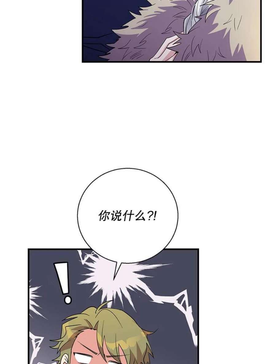 老公，我要罢工31.揭露费奇子爵的阴谋