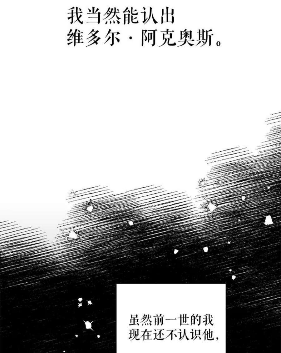 老公，我要罢工31.揭露费奇子爵的阴谋