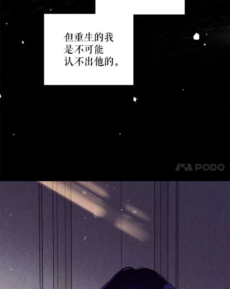 老公，我要罢工31.揭露费奇子爵的阴谋