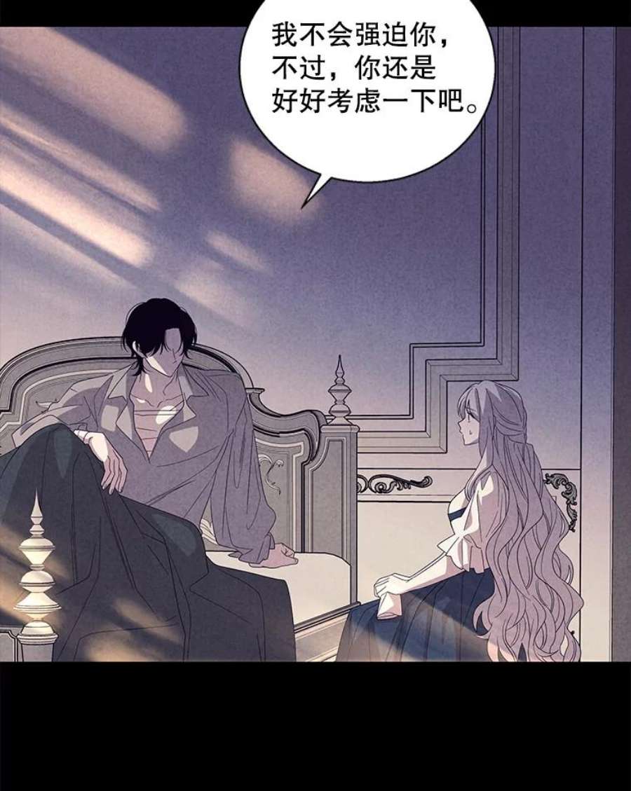 老公，我要罢工31.揭露费奇子爵的阴谋