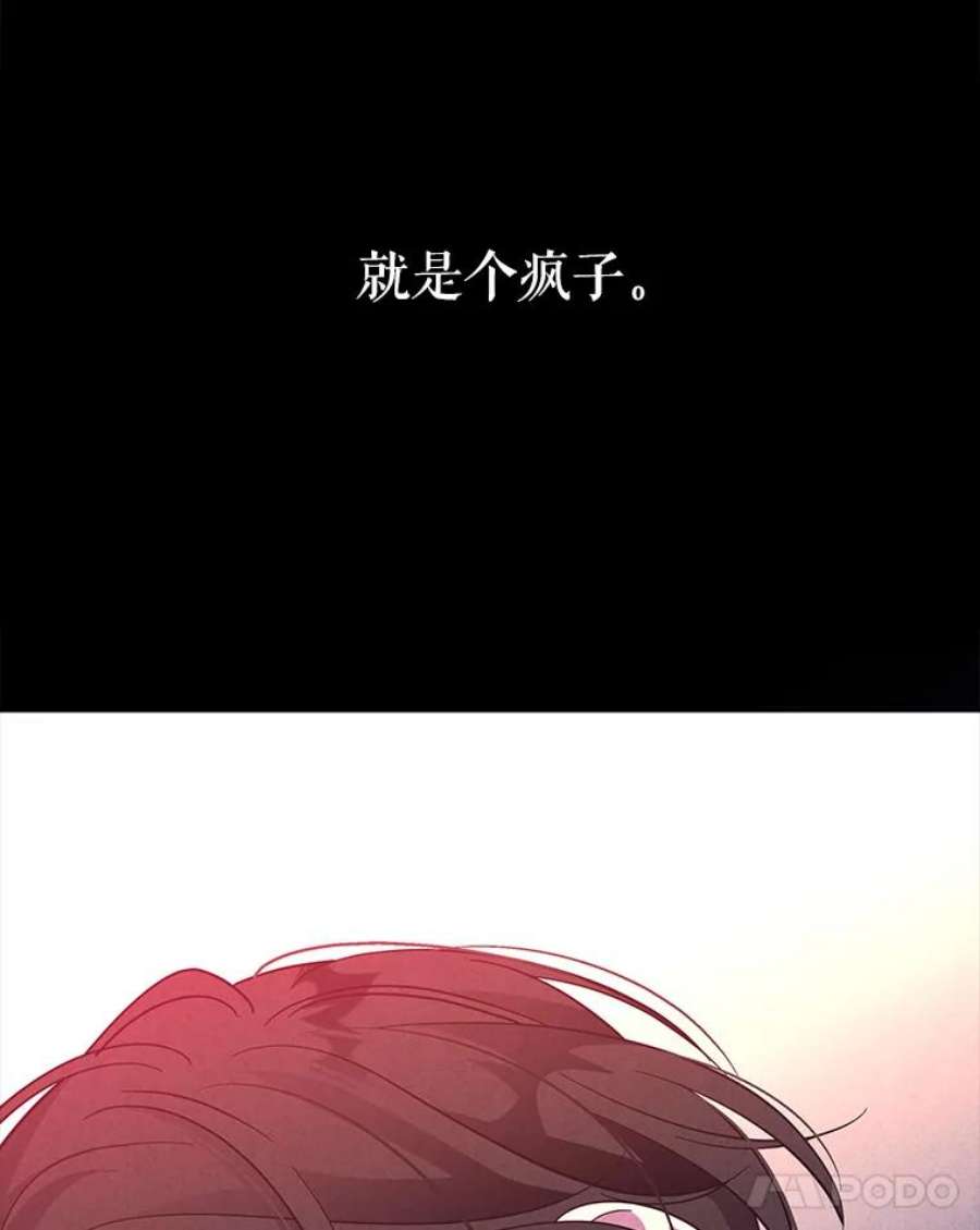 老公，我要罢工31.揭露费奇子爵的阴谋