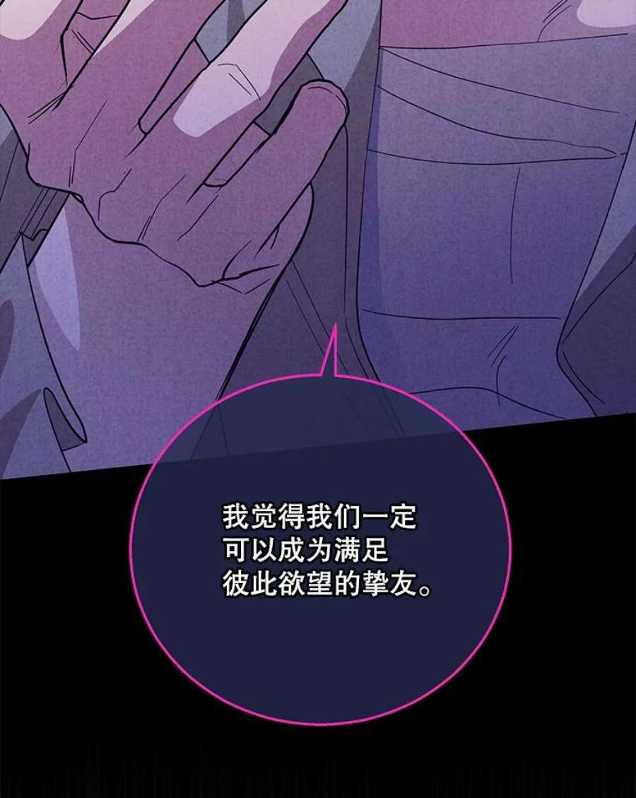 老公，我要罢工31.揭露费奇子爵的阴谋