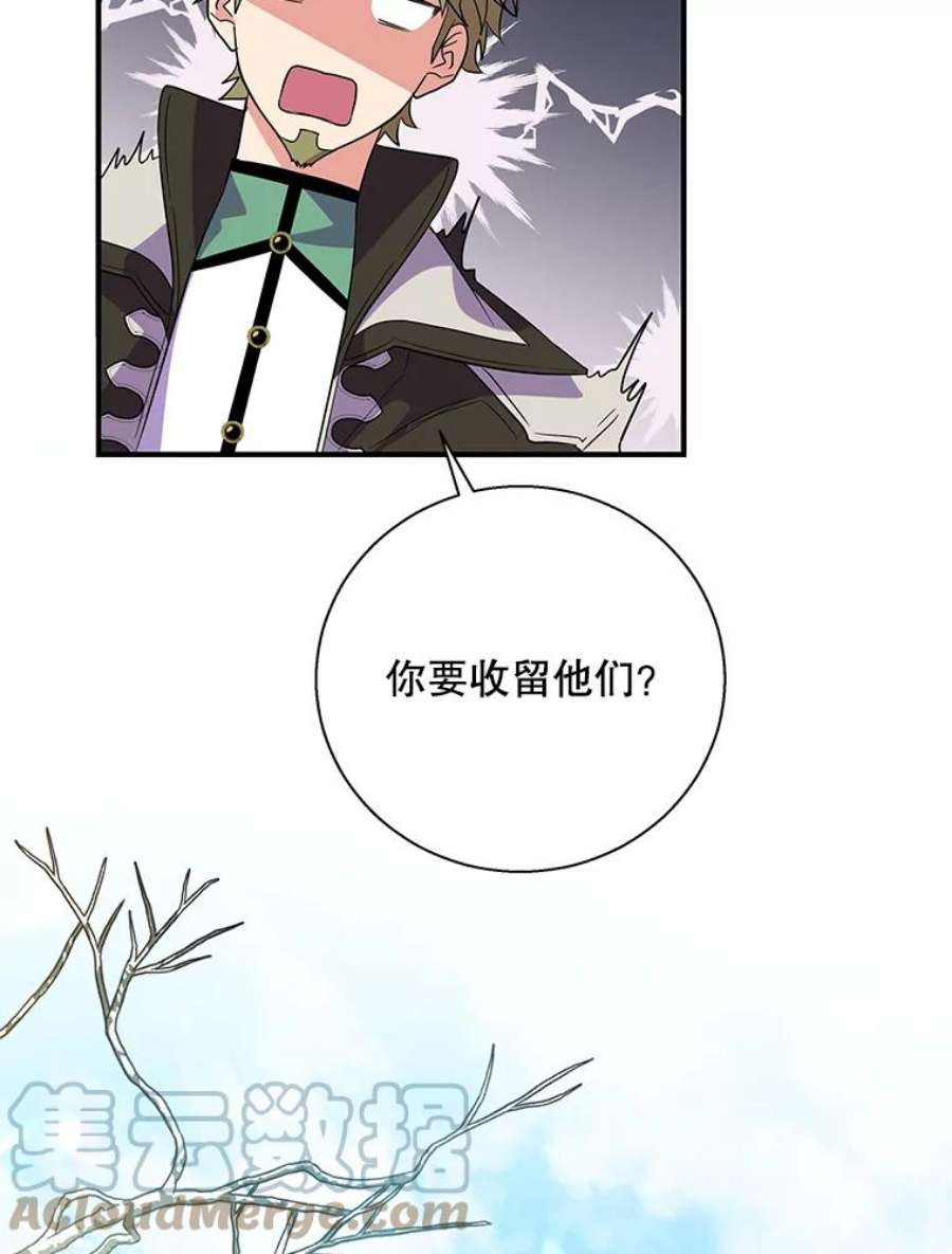 老公，我要罢工31.揭露费奇子爵的阴谋