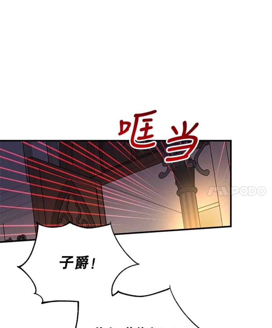 老公，我要罢工31.揭露费奇子爵的阴谋