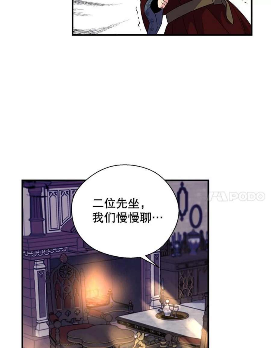 老公，我要罢工31.揭露费奇子爵的阴谋