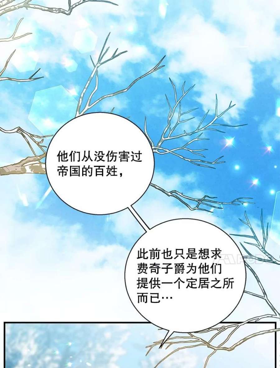 老公，我要罢工31.揭露费奇子爵的阴谋