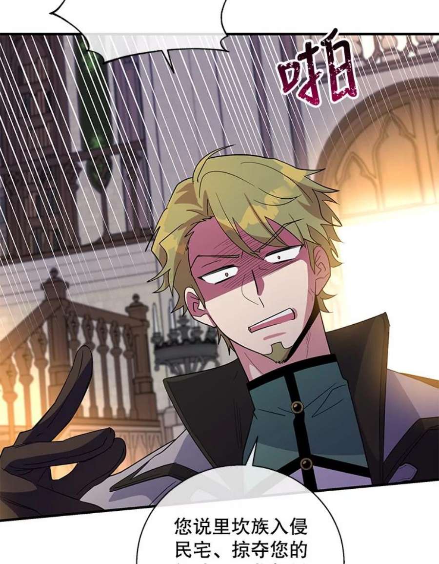 老公，我要罢工31.揭露费奇子爵的阴谋