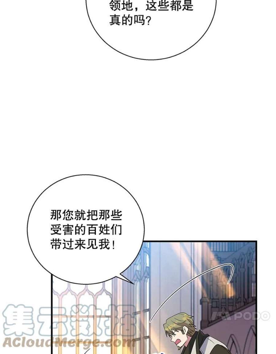 老公，我要罢工31.揭露费奇子爵的阴谋