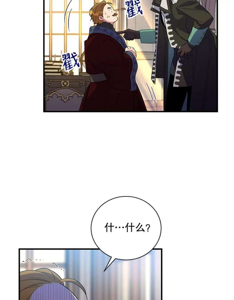 老公，我要罢工31.揭露费奇子爵的阴谋