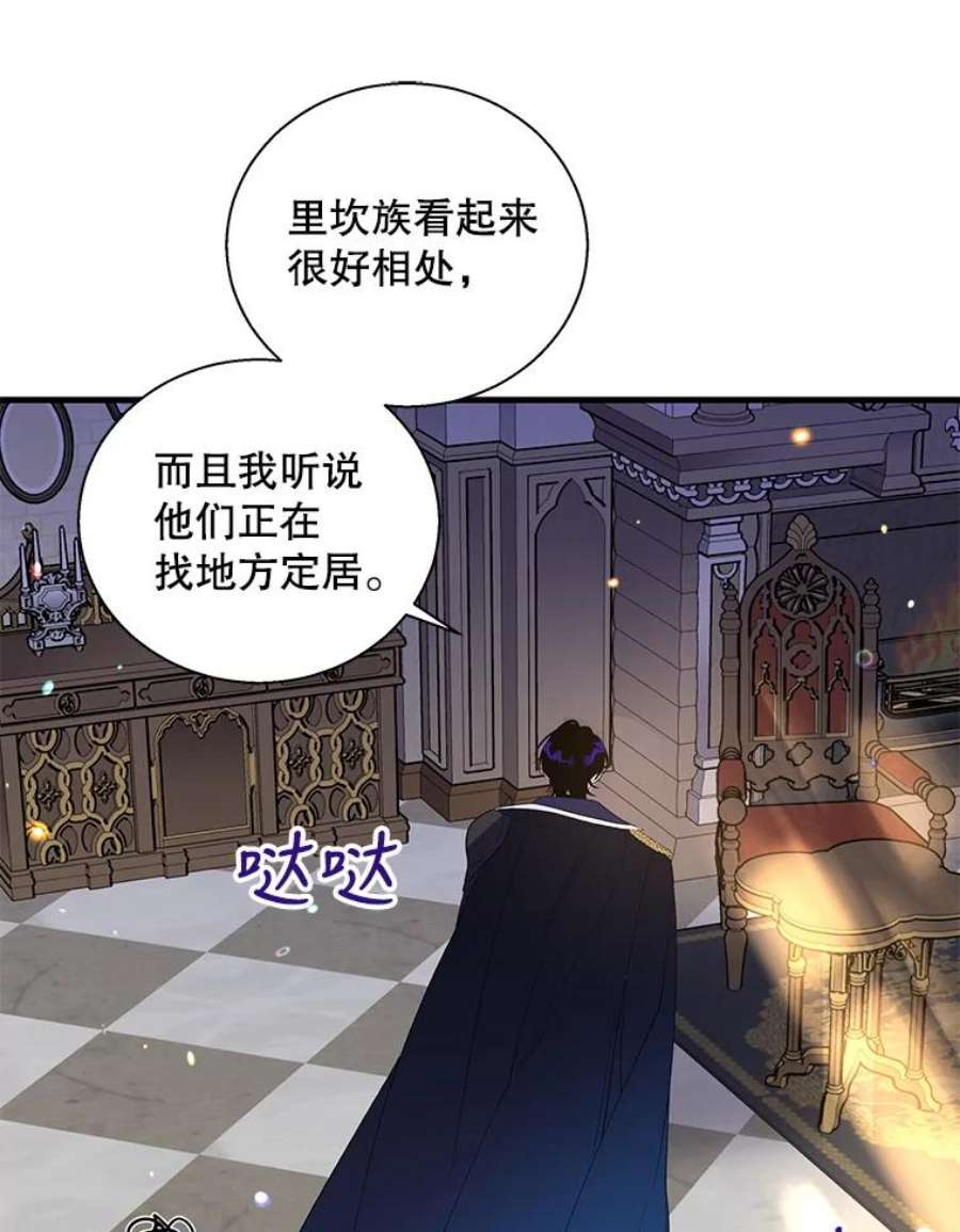 老公，我要罢工31.揭露费奇子爵的阴谋