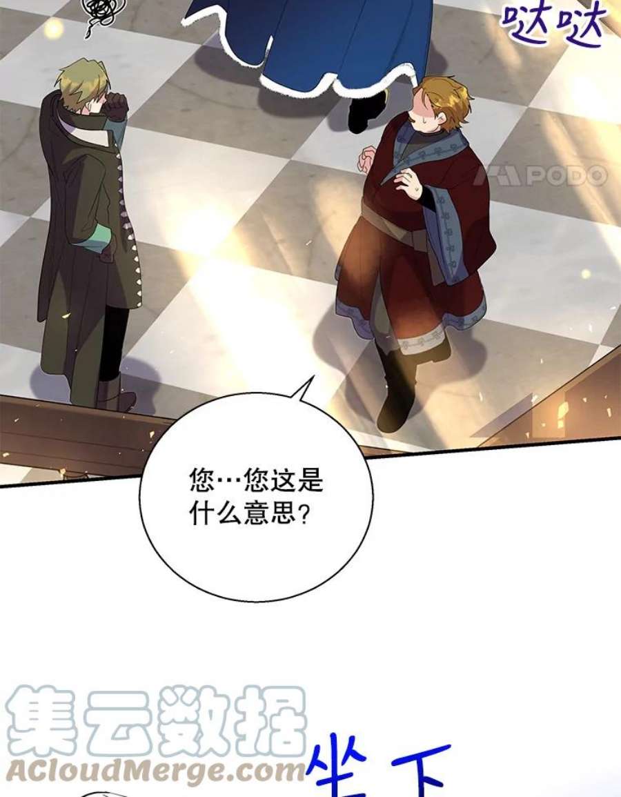 老公，我要罢工31.揭露费奇子爵的阴谋